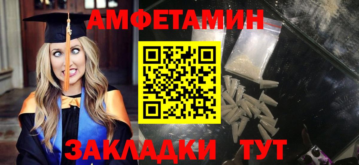 Амфетамин  Amphetamine 97%  Вход с VPN  Туапсе 