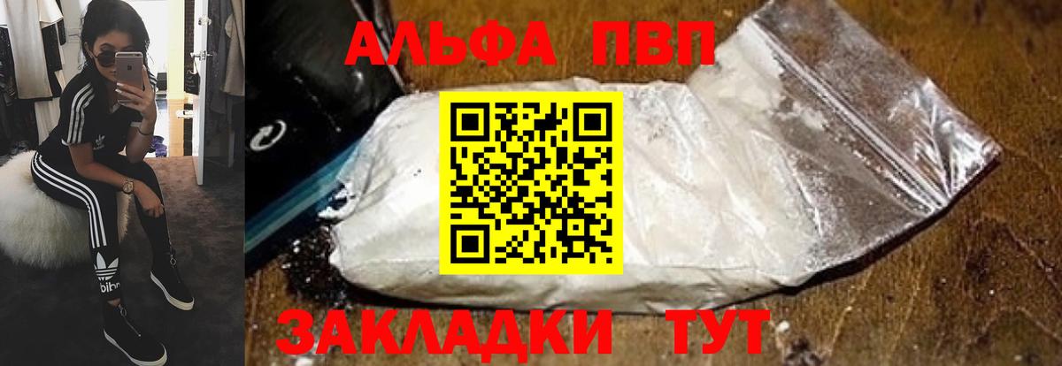 A PVP VHQ Туапсе