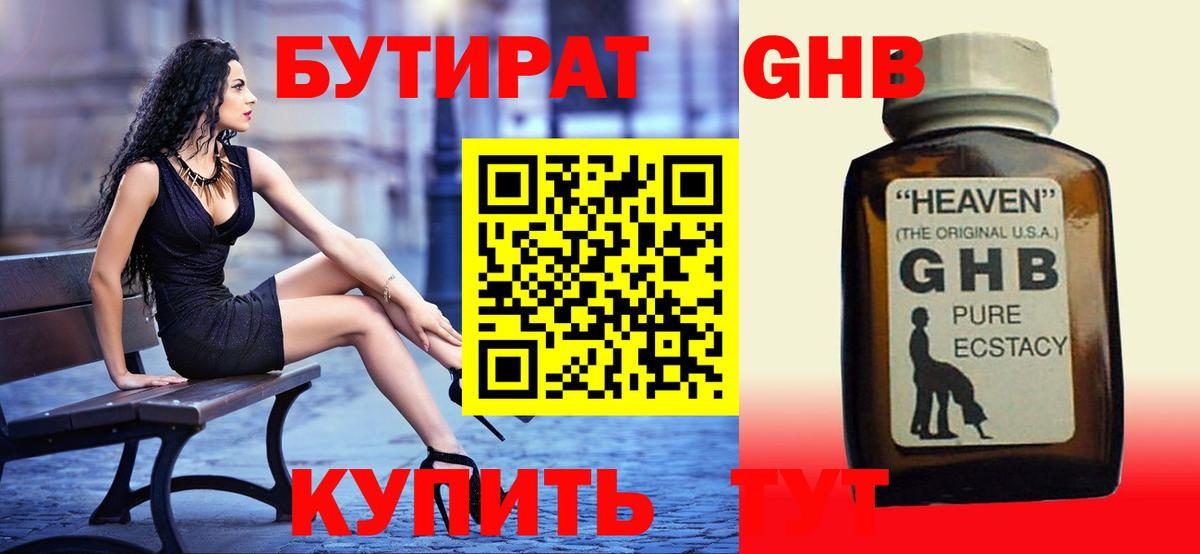 Туапсе  БУТИРАТ оксана  Вход с VPN 