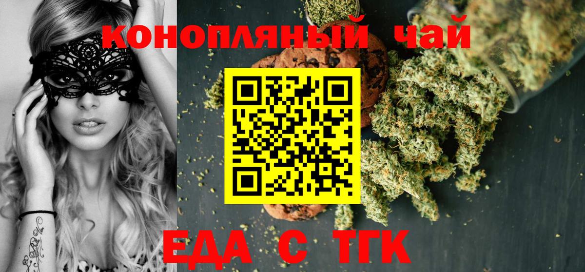 Canna-Cookies конопля Туапсе