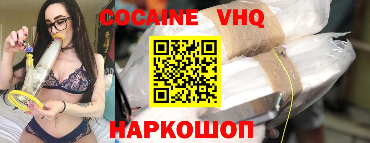 КОКАИН 97%  Вход с VPN  наркота  Туапсе  КОКАИН Fish Scale  COCAIN 