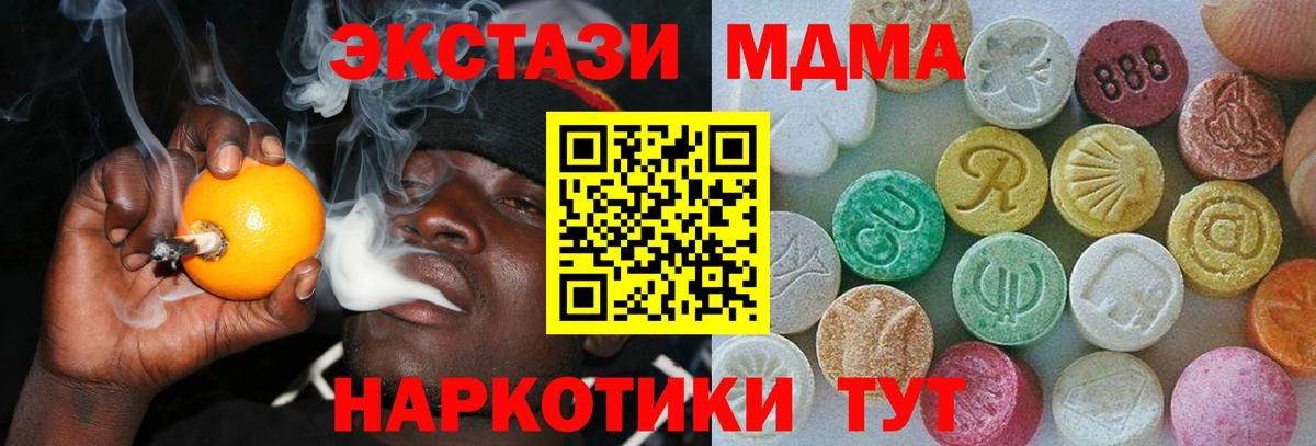 Туапсе  shop какой сайт  Ecstasy Дубай  Ecstasy  Вход с VPN  Экстази VHQ 