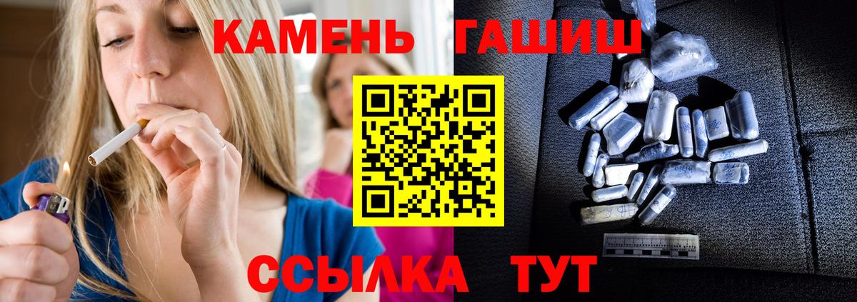 ГАШ Premium  Вход с VPN  цены   Туапсе  ГАШ ice o lator  ГАШИШ 