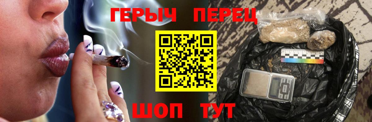 Героин герыч Туапсе
