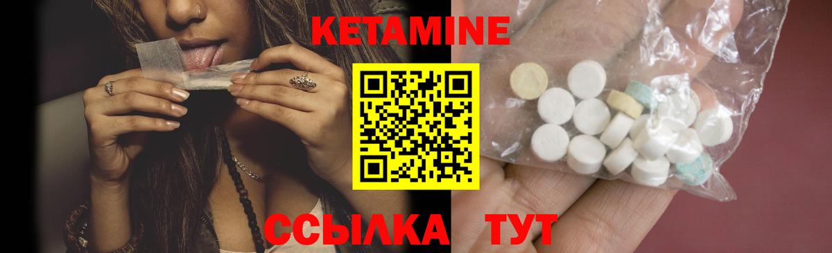 Кетамин ketamine  Вход с VPN  КЕТАМИН ketamine  Туапсе 