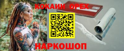 кокаин Моздок