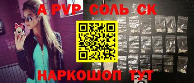 соль ск Можайск