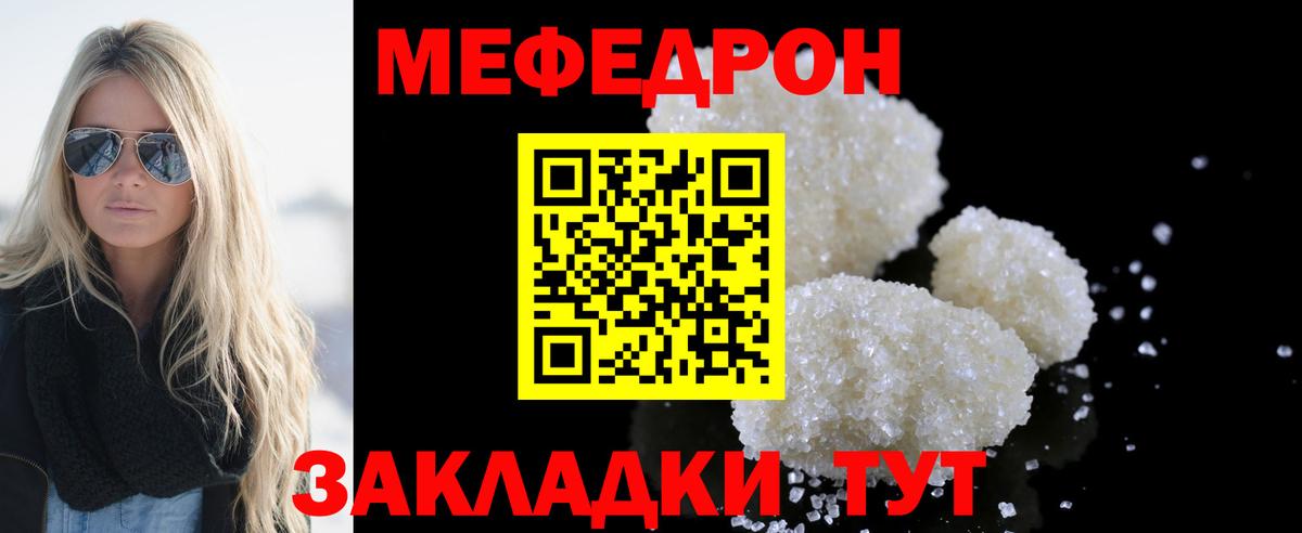 МЕФ мука Туапсе