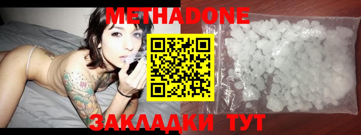 Туапсе  Метадон мёд  Метадон мёд  Вход с VPN 