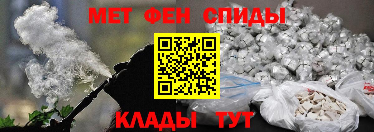 МЕТАМФЕТАМИН пудра Туапсе
