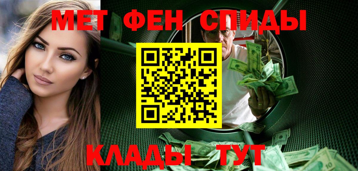Первитин мет  Первитин мет  Вход с VPN  Туапсе 