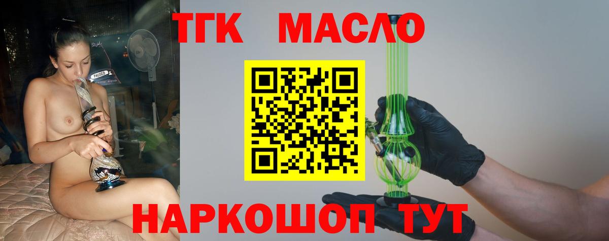 Дистиллят ТГК концентрат  Дистиллят ТГК Wax  Туапсе  Вход с VPN 