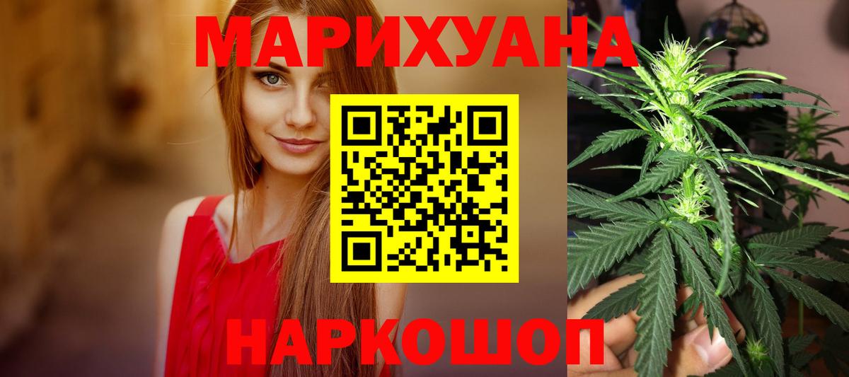 Бошки Шишки сатива  Бошки марихуана ГИДРОПОН  Бошки Шишки SATIVA & INDICA  Туапсе  Вход с VPN  МАРИХУАНА MAZAR 