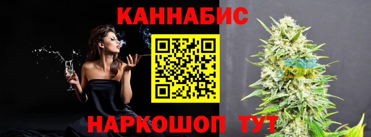 Каннабис гибрид Туапсе